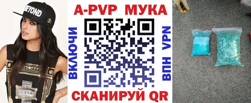 купить наркоту  Лянтор  APVP мука 