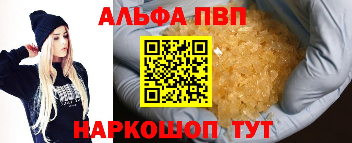 Alpha-PVP СК  Alpha PVP СК  Вход с VPN  A PVP крисы CK  Лянтор 