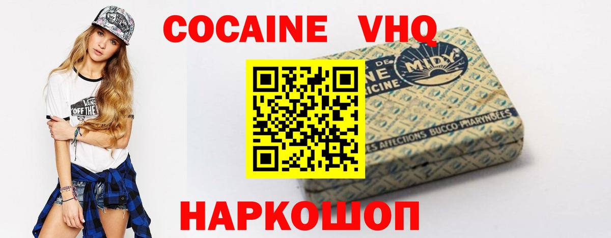 Лянтор  Кокаин  COCAIN FishScale  Вход с VPN  Cocaine 98% 