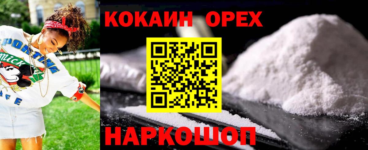 КОКАИН 98% Лянтор