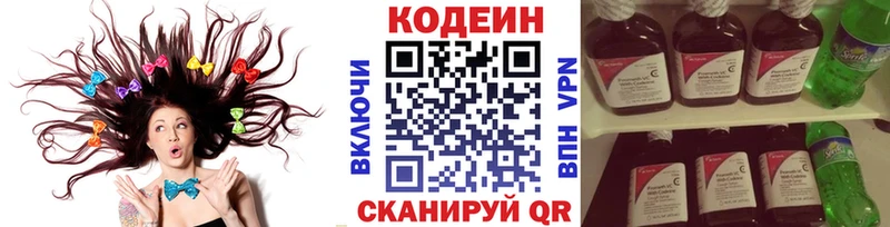 Кодеиновый сироп Lean Purple Drank  Лянтор 