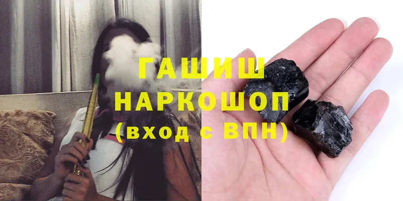 ГАШИШ Изолятор  Лянтор 