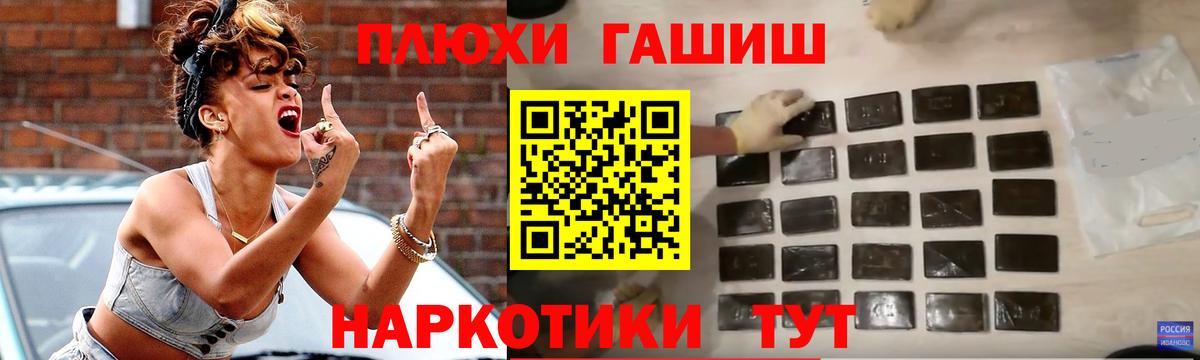 Лянтор  ГАШИШ Premium  ГАШИШ  Гашиш 40% ТГК  где продают наркотики  Вход с VPN 