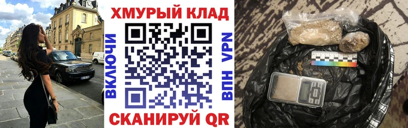 Героин хмурый Лянтор
