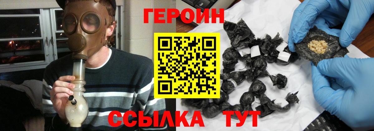 ГЕРОИН герыч  Вход с VPN  ГЕРОИН  Лянтор 