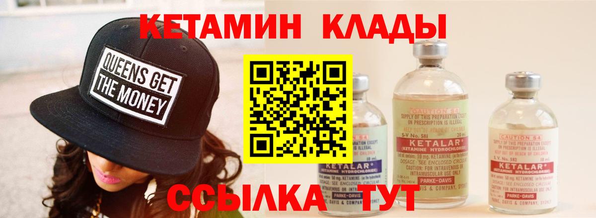Кетамин VHQ  КЕТАМИН VHQ  дарк нет клад  Вход с VPN  Лянтор 