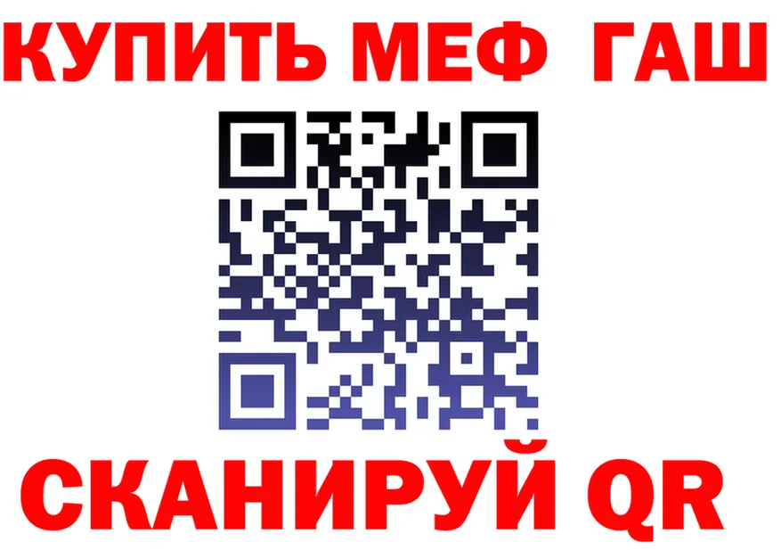 Где продают наркотики? это формула Лянтор