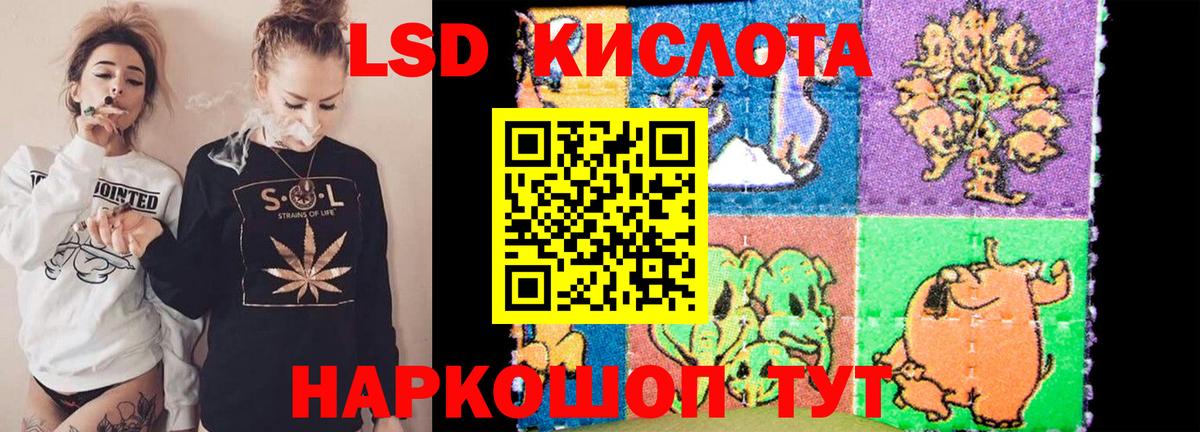 ЛСД экстази кислота Лянтор