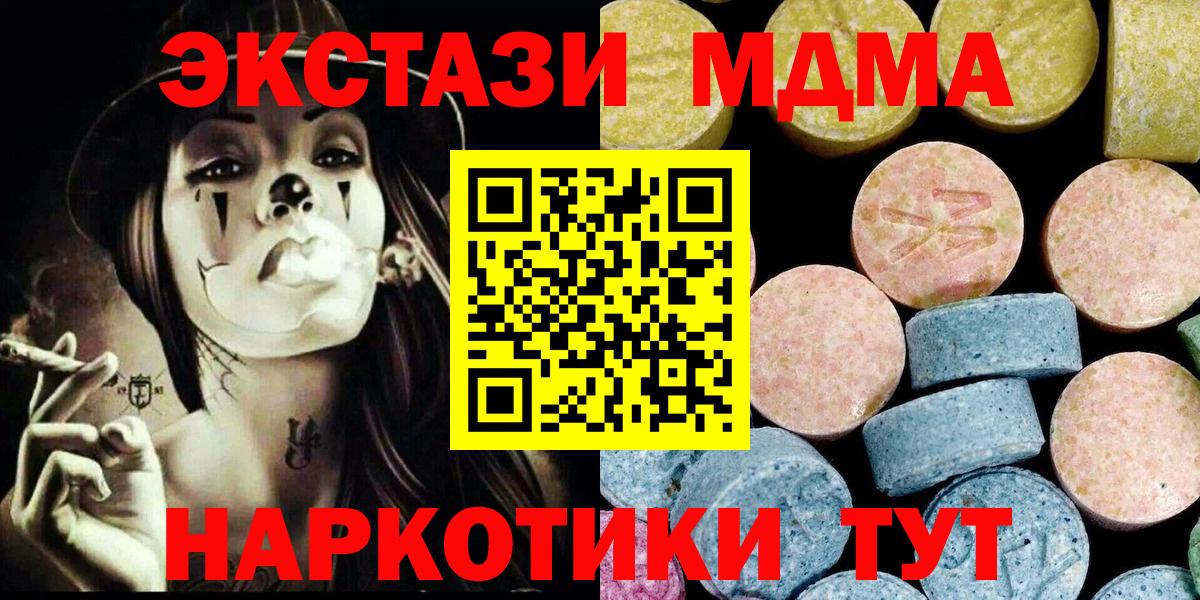 Лянтор  МДМА молли  Вход с VPN 