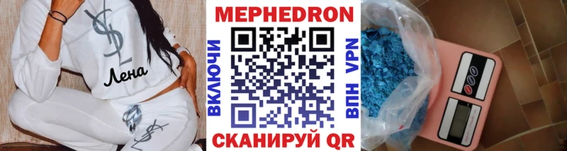 Мефедрон VHQ  наркотики  Лянтор 