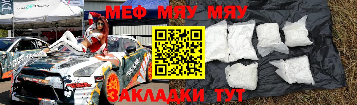 Меф мука Лянтор