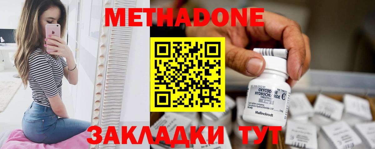 МЕТАДОН мёд Лянтор