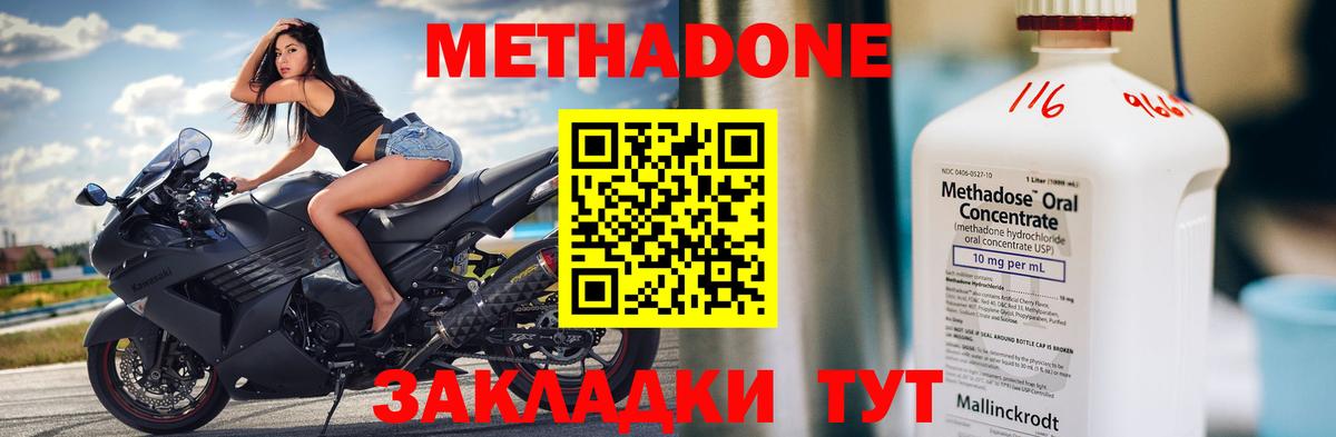 Лянтор  МЕТАДОН мёд  Метадон мёд  Вход с VPN 