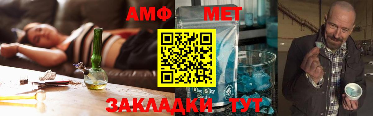 Метамфетамин кристалл Лянтор