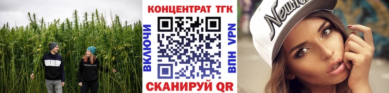 дарнет шоп  Лянтор  ТГК концентрат 