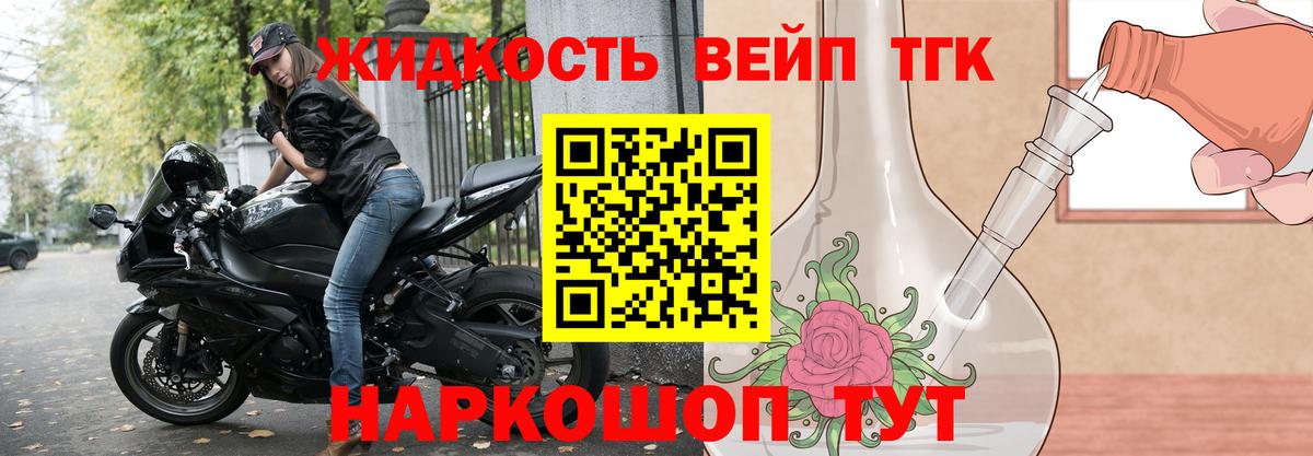 Дистиллят ТГК вейп с тгк  Вход с VPN  Лянтор 