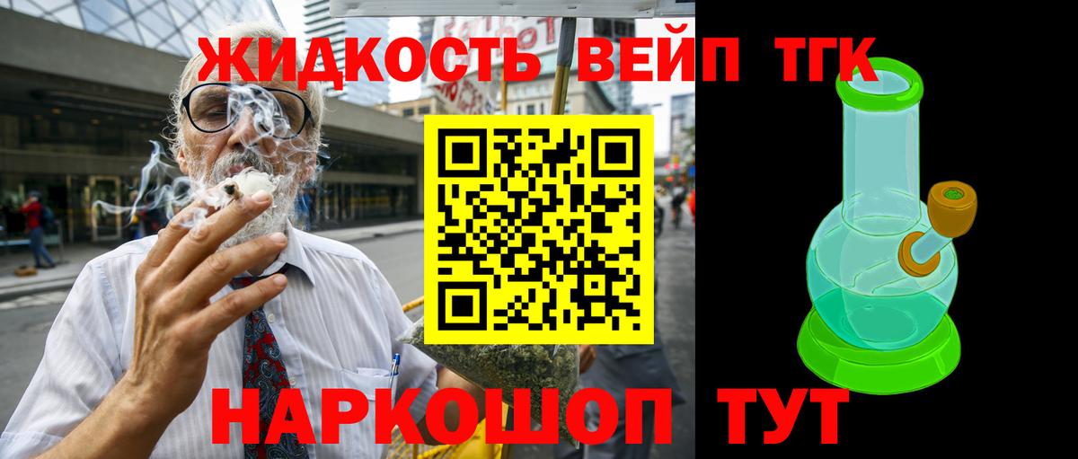 ТГК концентрат Лянтор